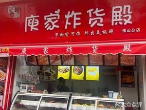 Yu Family Snack Palace (Baitaoxuan Northeast Shenbao Department Store Branch)