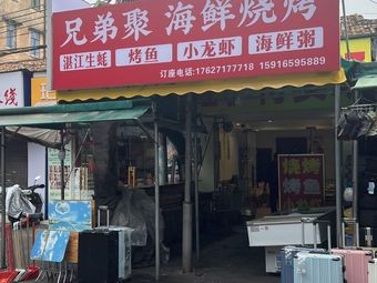 Brothers Gather Seafood BBQ