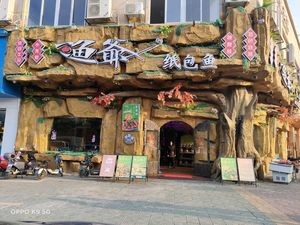 Yu Ye Paper-Wrapped Fish (Songgang Store)