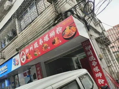 Liu Ji Guangxi Raw Meat Noodles with Braised Pork and Beef