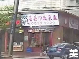 Grandma's Sour Cabbage Fish