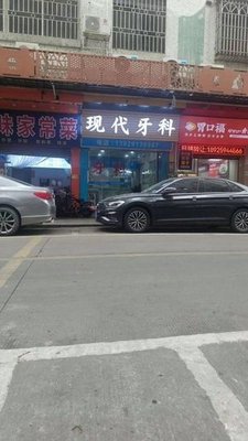 Weikou Fu Dumpling and Wonton (Luocun Branch)