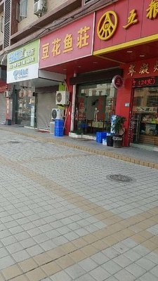 Tofu Flower Restaurant (West Section of Xiabi Industrial Avenue)