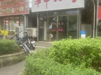 Da Zui Ba串串火锅