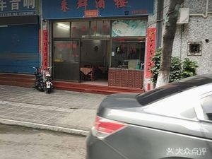 Laiqun Restaurant (Yajujia Garden Branch)