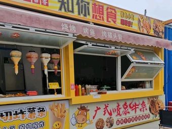 Know What You Want to Eat