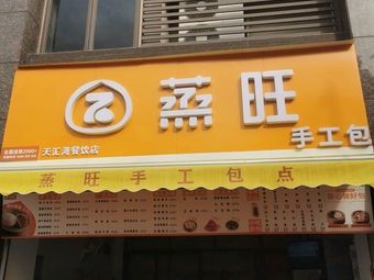 Zhengwang Handmade Buns