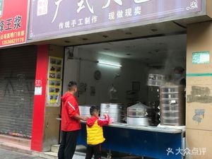 Guangshi Da Bao (Ganquan Street Branch)