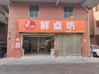 Xiangyun Xiaoguan Xian Lu Fang