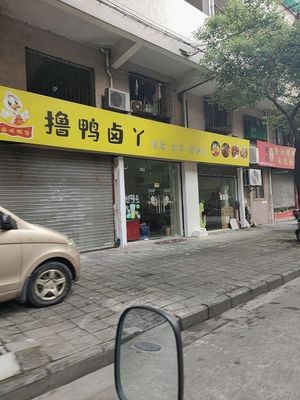 Lu Ya Lu Ya (Hejiang Branch)