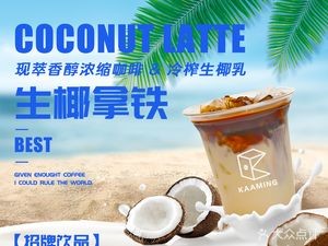 Lai Coffee (Gaoming Branch)