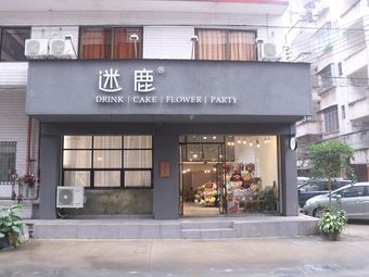 Milu Gao Ming Branch