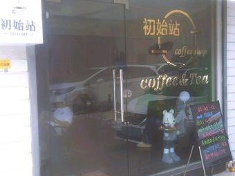 Initial Station Coffee Shop