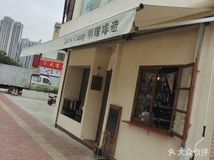 Ming Yao Coffee Craft