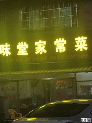 Bawei Hall Home-style Cuisine