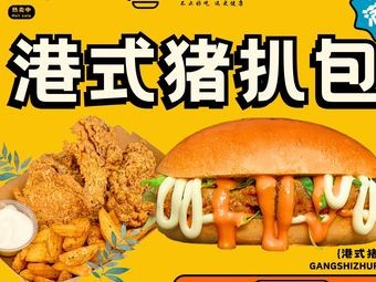 Hong Kong Style Pork Cutlet Sandwich (Yujing Store)