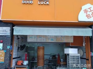 Zheng Wang Handmade Dumpling Shop (Midea West Coast West District)