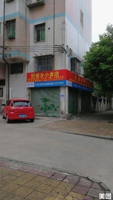 Good Home Snack Shop