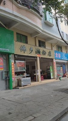 Foshang Laifen Shop (Yingcai Garden Branch)