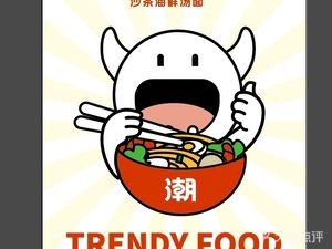 Chaowu Yi Kou · Lao Gao Sha Cha Tang Mian (Jintai Huayuan Store)