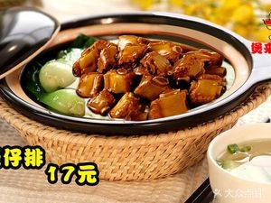 Baiwei Ju (Xinghe Road Branch)