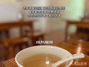 Tang Jian Guang Shi He Wei Bao Zi Fan (Hong Sheng Hua Yuan Store)