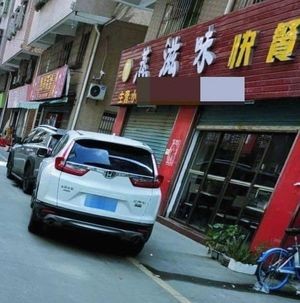 Zhen Zhi Wei Fast Food (Xitou Branch)