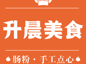 Sheng Chen Meishi Store