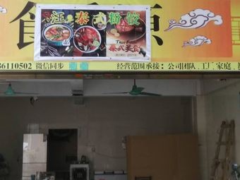 Woof Thai Dumpling (Woof Thai Dumpling)