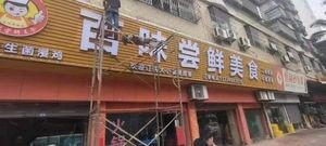 Hundred Flavors Fresh Cuisine