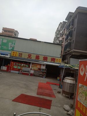 Brothers BBQ (Xiangfu Road Store)
