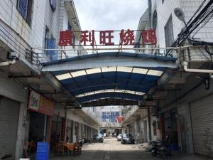 Kang Li Wang Shao Ji (Head Store)