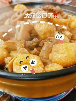 Guo Xiang Niuzha Huoguo Cheng