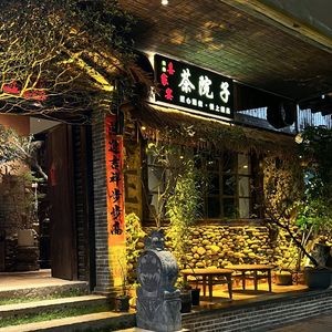 Xijia Yan · Tea Garden (Binhe Store)