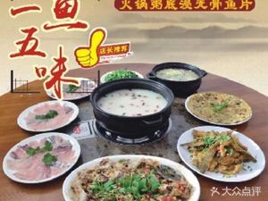 Land of Fish and Rice