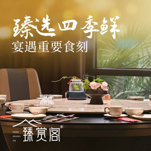 Zhen Shang Ge Private Kitchen