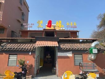 Wangyuelou Private Kitchen (Binhe Branch)