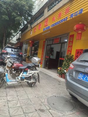 Jia Pinxuan Private Home-style Restaurant (Hejiang Branch)