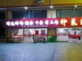 Specialty Drunk Goose Pork Offal Beef Offal King Chicken Vegetable Garden