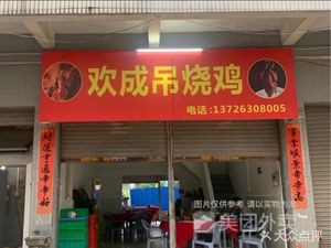 Huan Cheng Roast Chicken