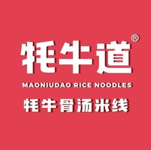 Yak Butter Road Beef Rice Noodles