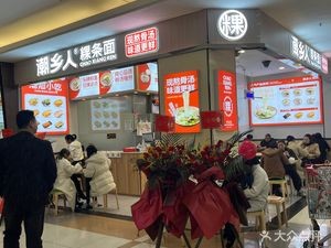 Chaoshangren Guotiao Noodles (Zhonggang City Store)
