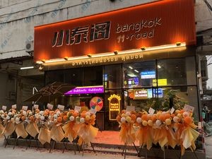 Xiao Tai Ge Southern Cuisine Restaurant