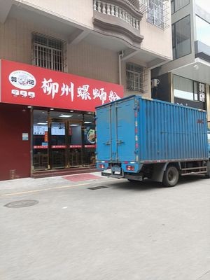 Guoji Liuzhou Luosifen