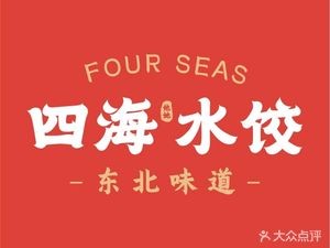 Suihai Seafood Dumplings (Gaoming Yingxin Plaza Branch)