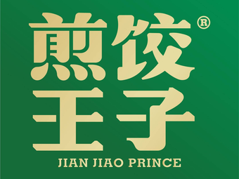 Pan-Fried Dumpling Prince (Cangjiang Road Store)