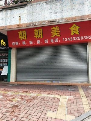 Taste Again Delicacies