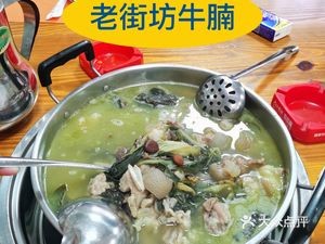 Old Street Neighbor Beef Noodle