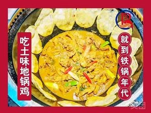 Iron Pot Era · Earth Oven · Earth Pot Chicken