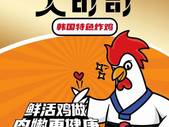 Dakasi Korean Special Fried Chicken